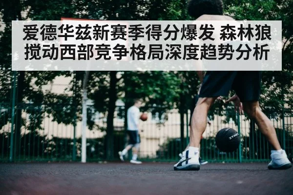 basketball player driving to hoop